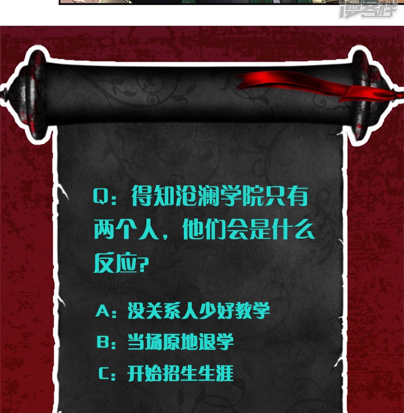Domination One Sword Chapter 48 - halaman 24