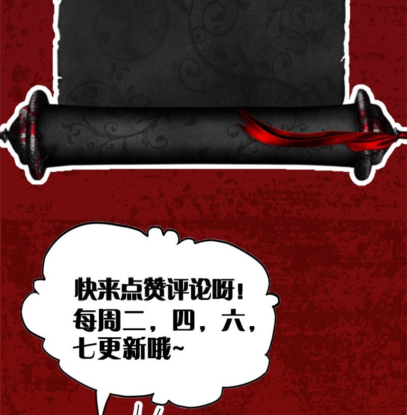 Domination One Sword Chapter 48 - halaman 25