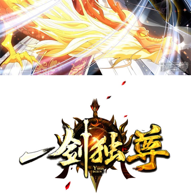 Domination One Sword Chapter 48 - halaman 3