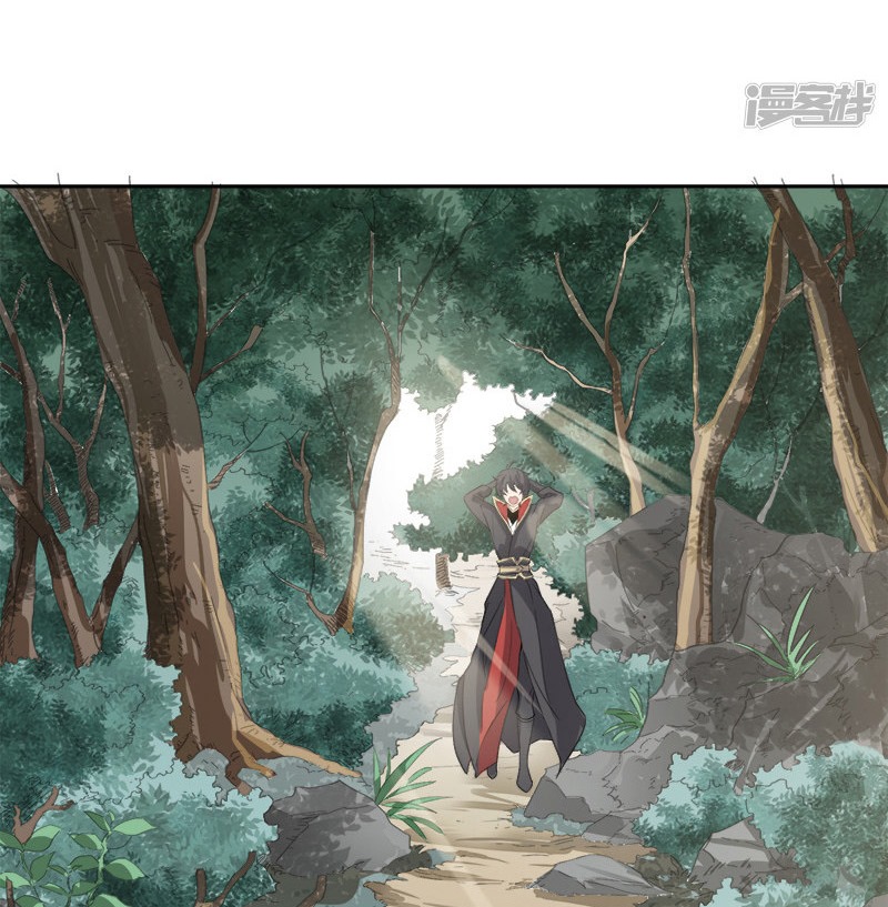 Domination One Sword Chapter 48 - halaman 7