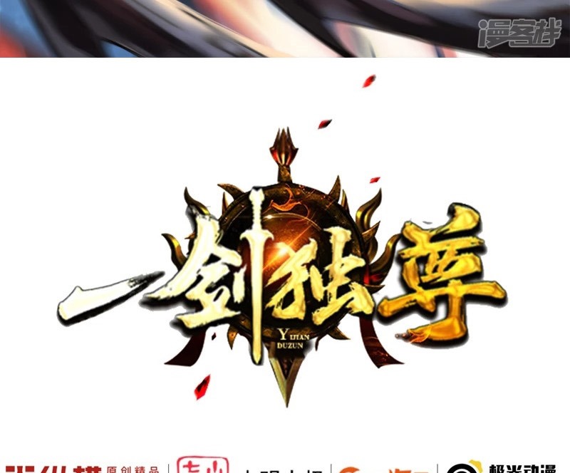 Domination One Sword Chapter 53 - halaman 4