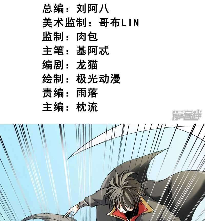 Domination One Sword Chapter 57 - halaman 3