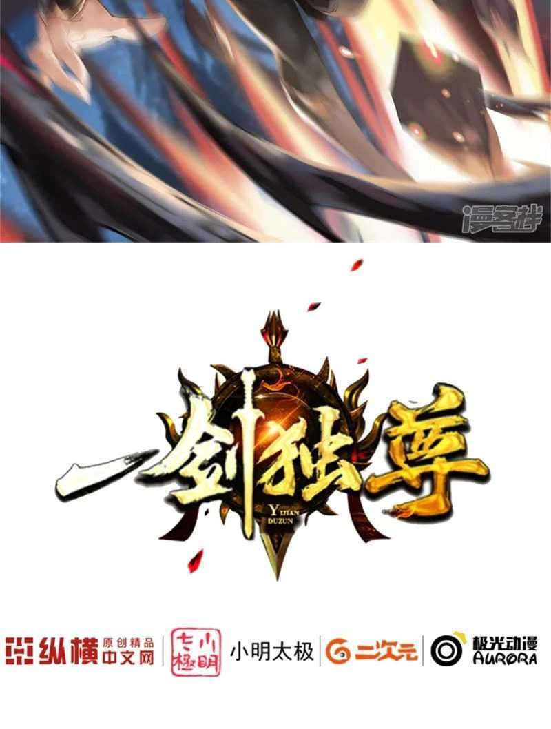 Domination One Sword Chapter 58 - halaman 3