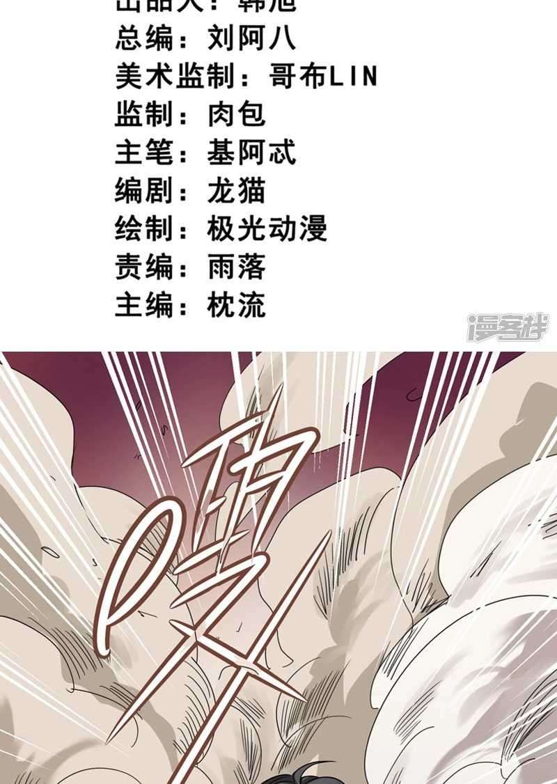 Domination One Sword Chapter 59 - halaman 4