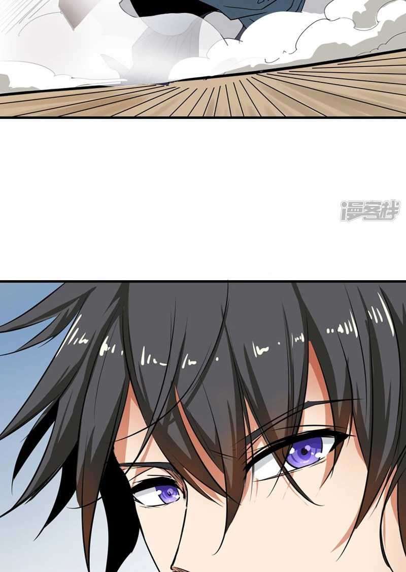 Domination One Sword Chapter 59 - halaman 9