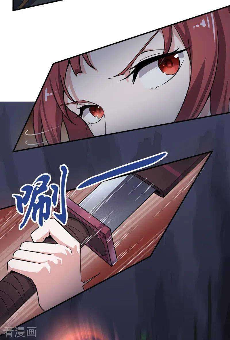 Domination One Sword Chapter 64 - halaman 8