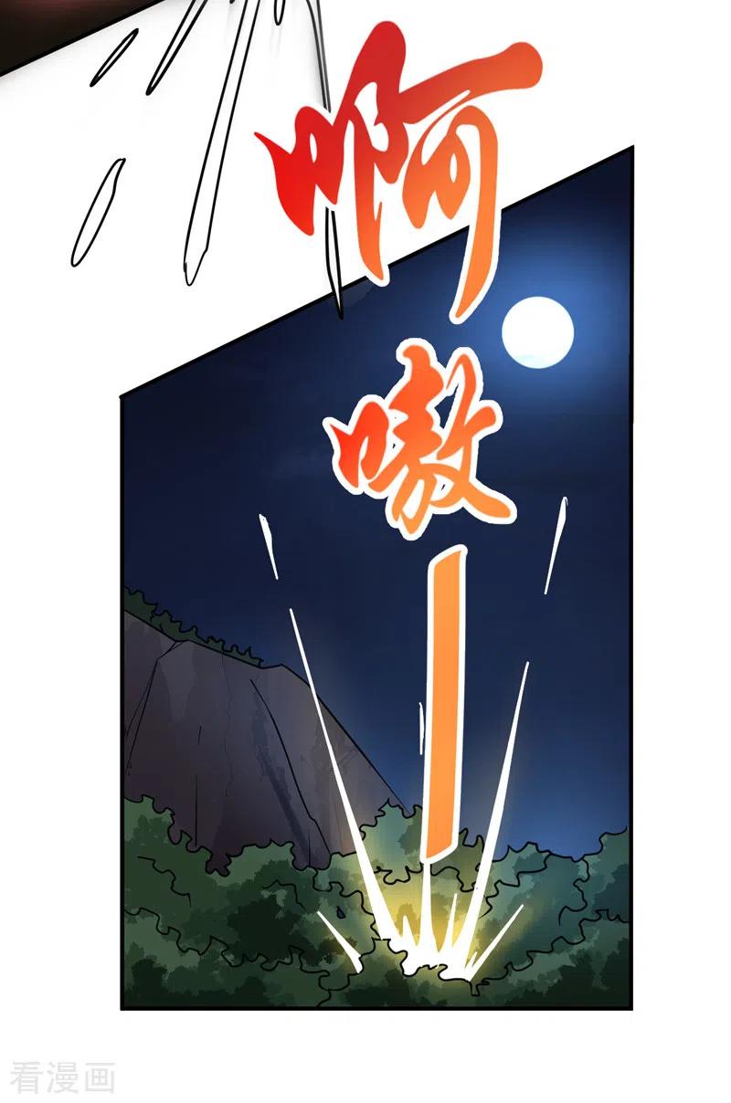 Domination One Sword Chapter 66 - halaman 6