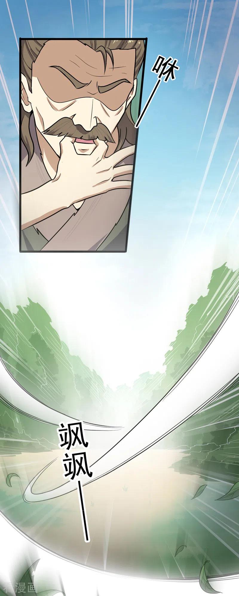 Domination One Sword Chapter 68 - halaman 7