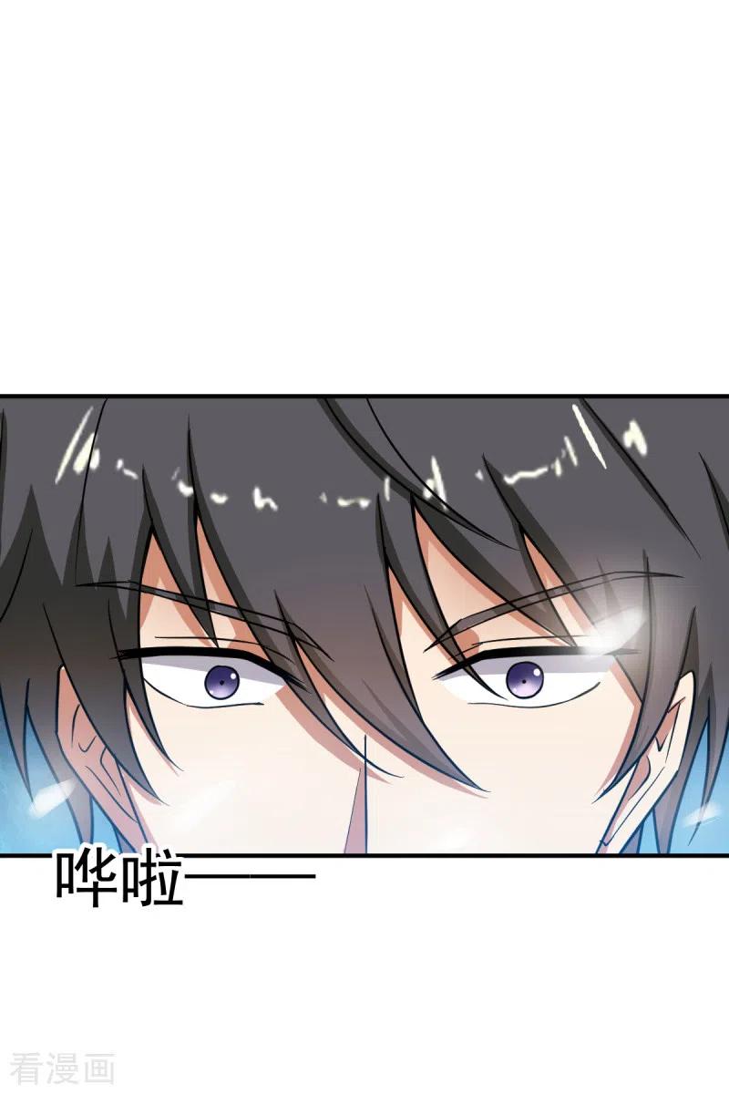 Domination One Sword Chapter 80 - halaman 15