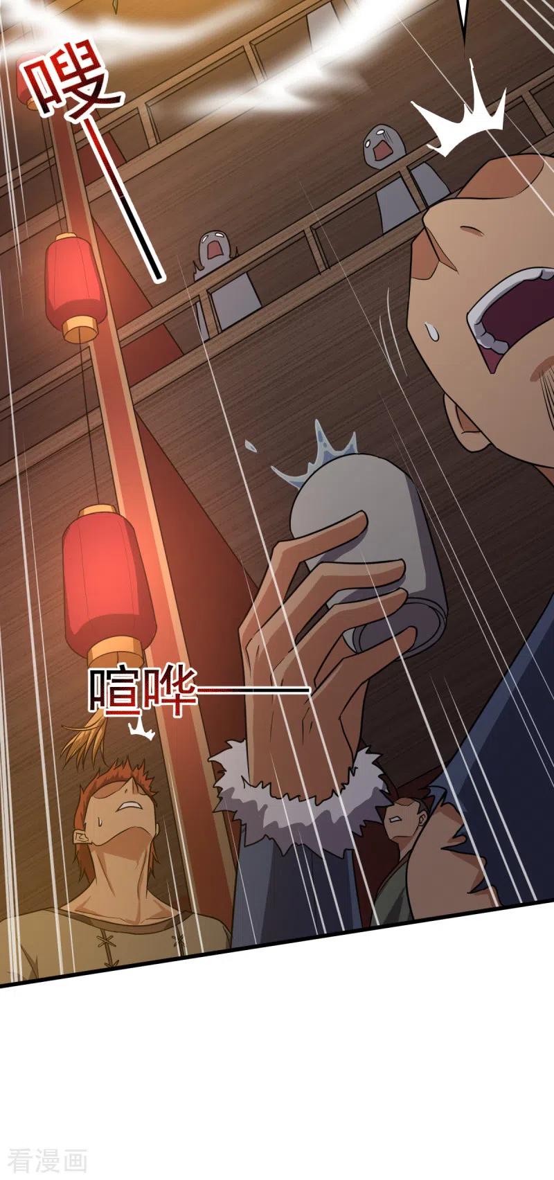 Domination One Sword Chapter 92 - halaman 10