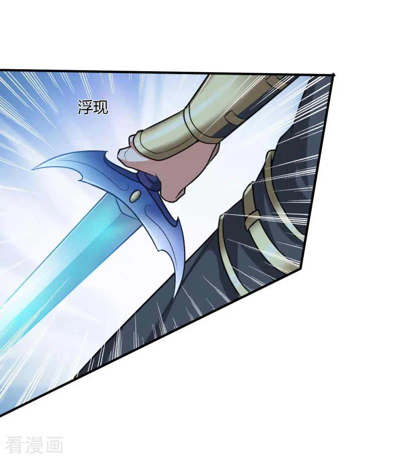 Domination One Sword Chapter 95 - halaman 12