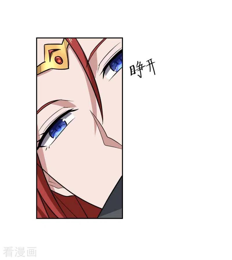 Domination One Sword Chapter 97 - halaman 16