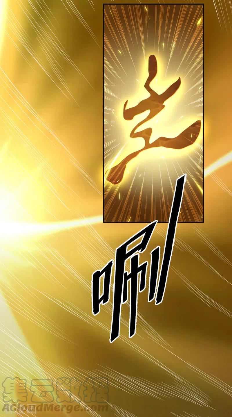 Domination One Sword Chapter 99 - halaman 11