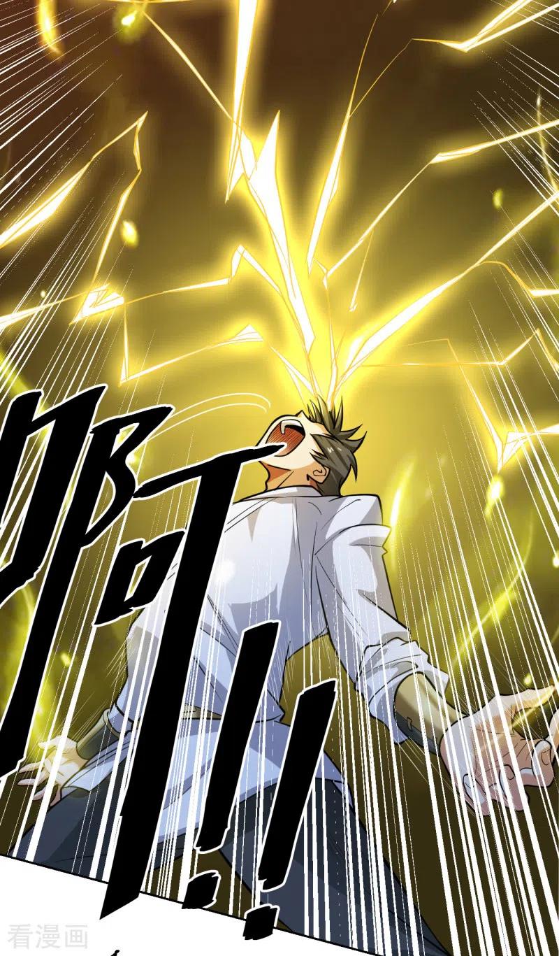 Domination One Sword Chapter 99 - halaman 13