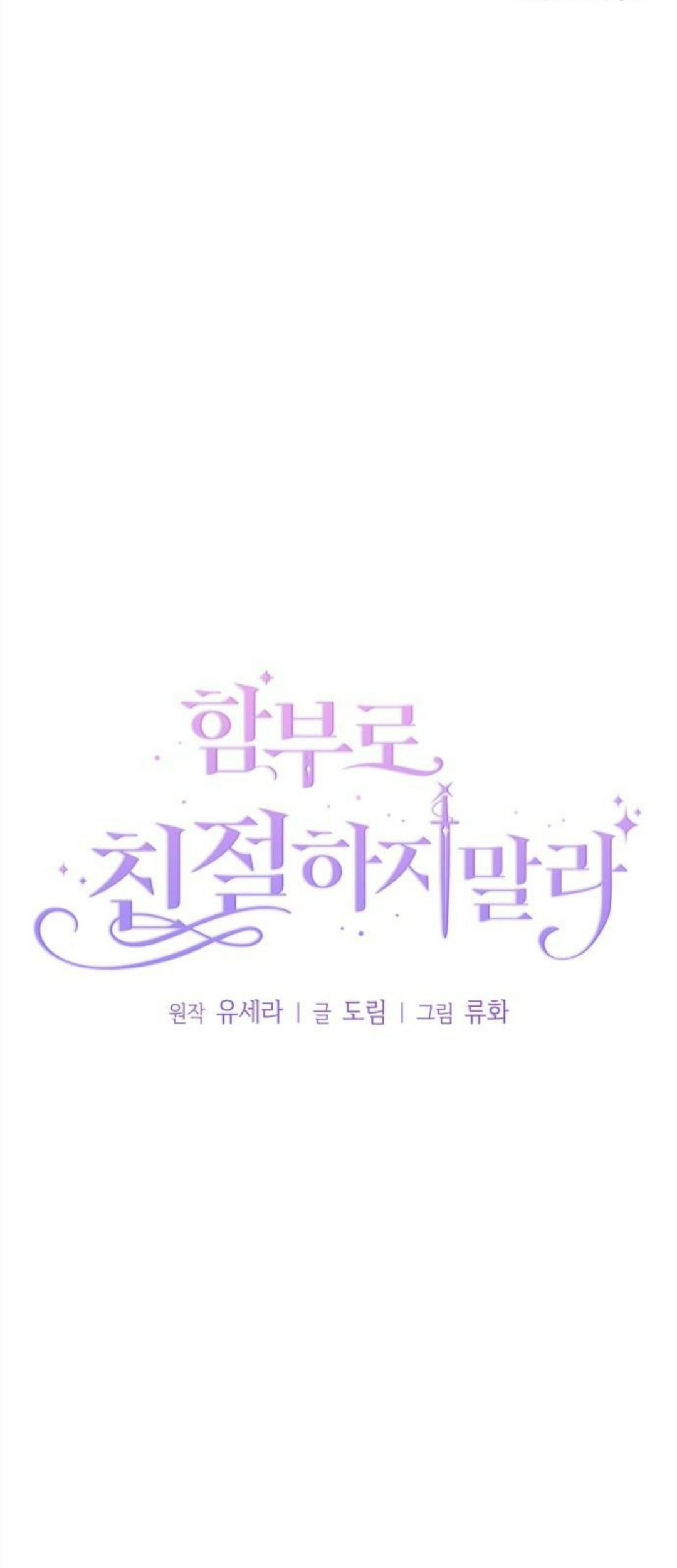 Don't Be Too Nice Chapter 14 - halaman 15