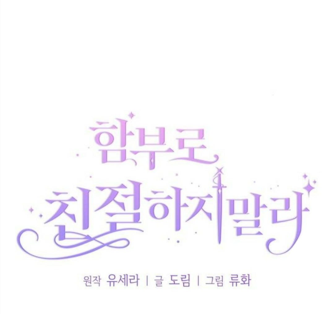 Don't Be Too Nice Chapter 15 - halaman 22