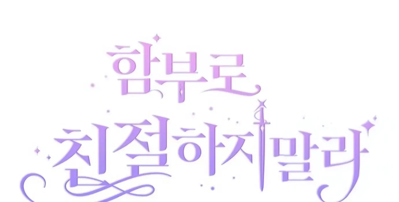 Don't Be Too Nice Chapter 16 - halaman 21