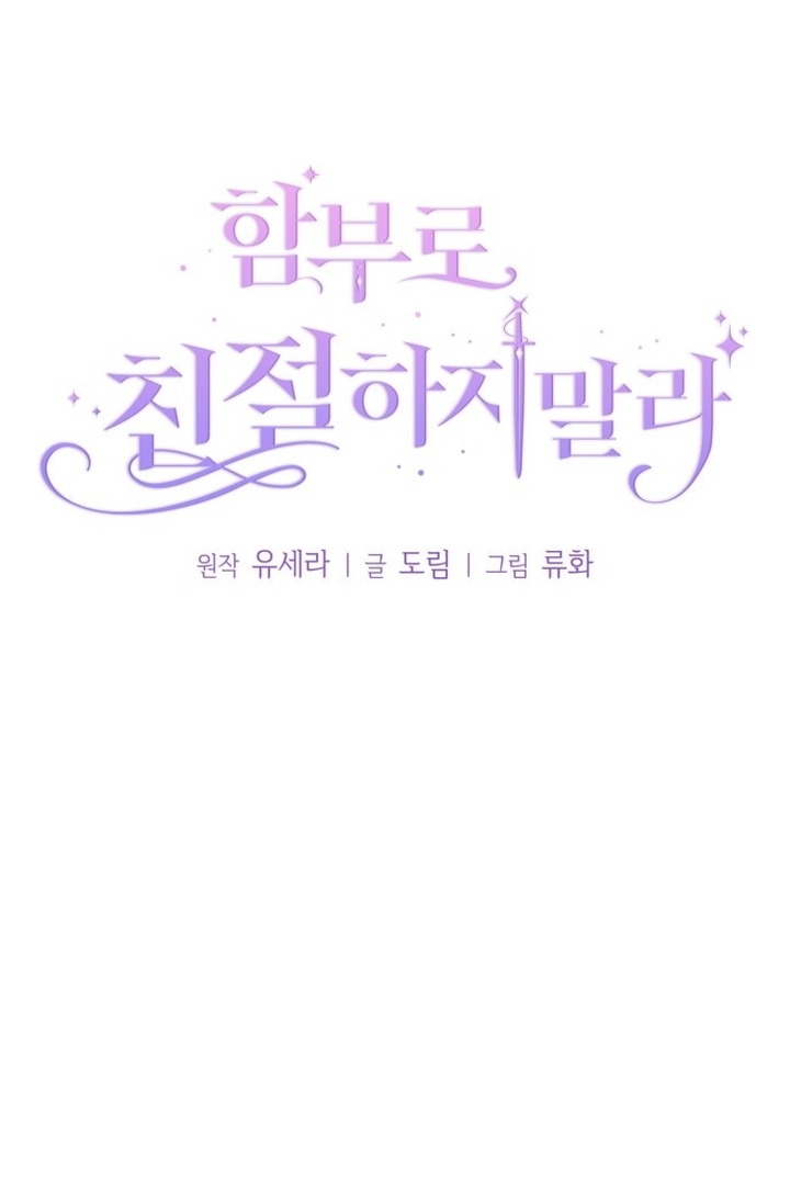 Don't Be Too Nice Chapter 21 - halaman 39