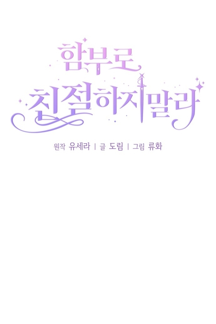 Don't Be Too Nice Chapter 22 - halaman 18