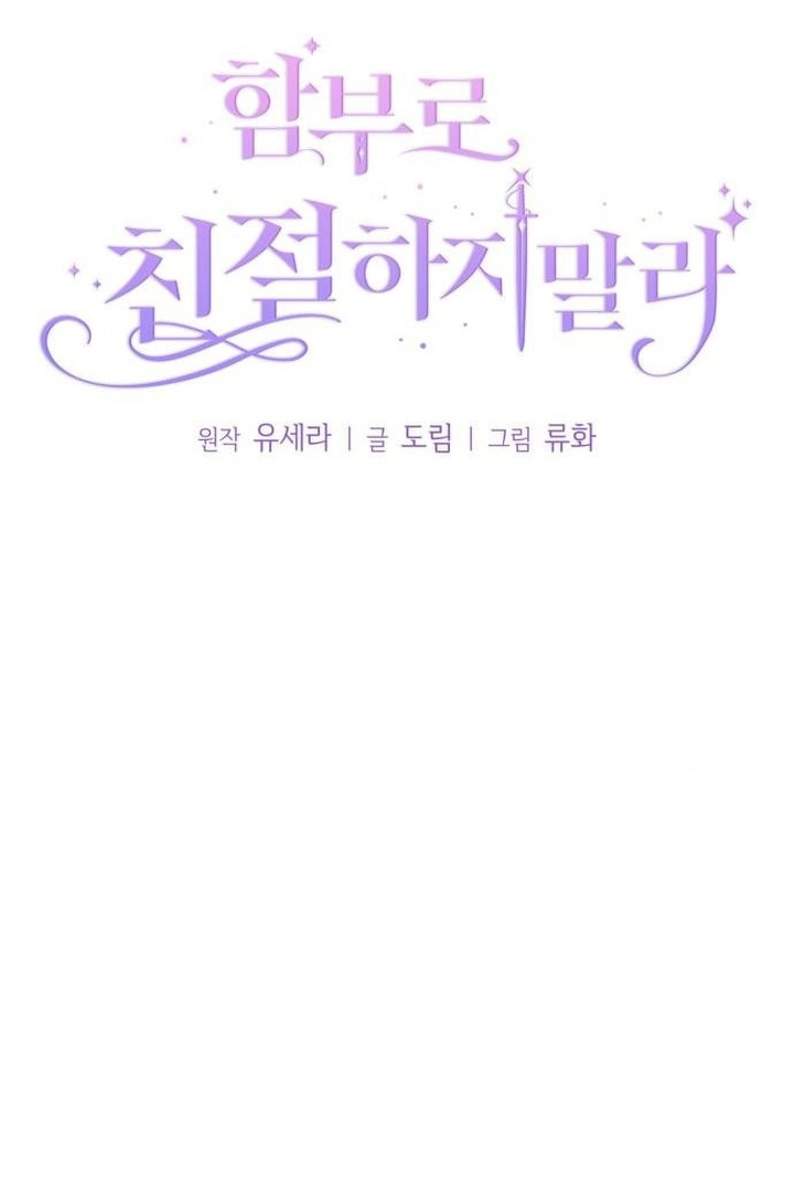 Don't Be Too Nice Chapter 24 - halaman 17