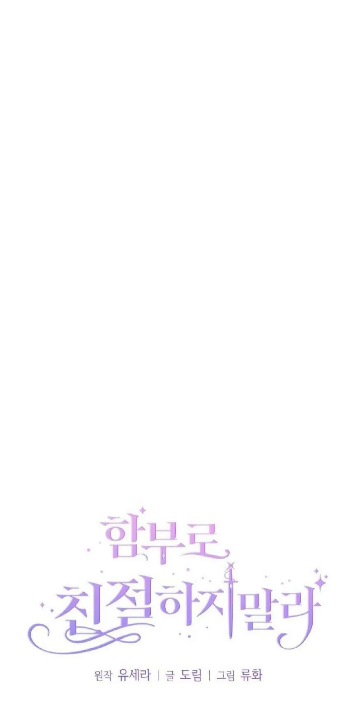 Don't Be Too Nice Chapter 4 - halaman 23