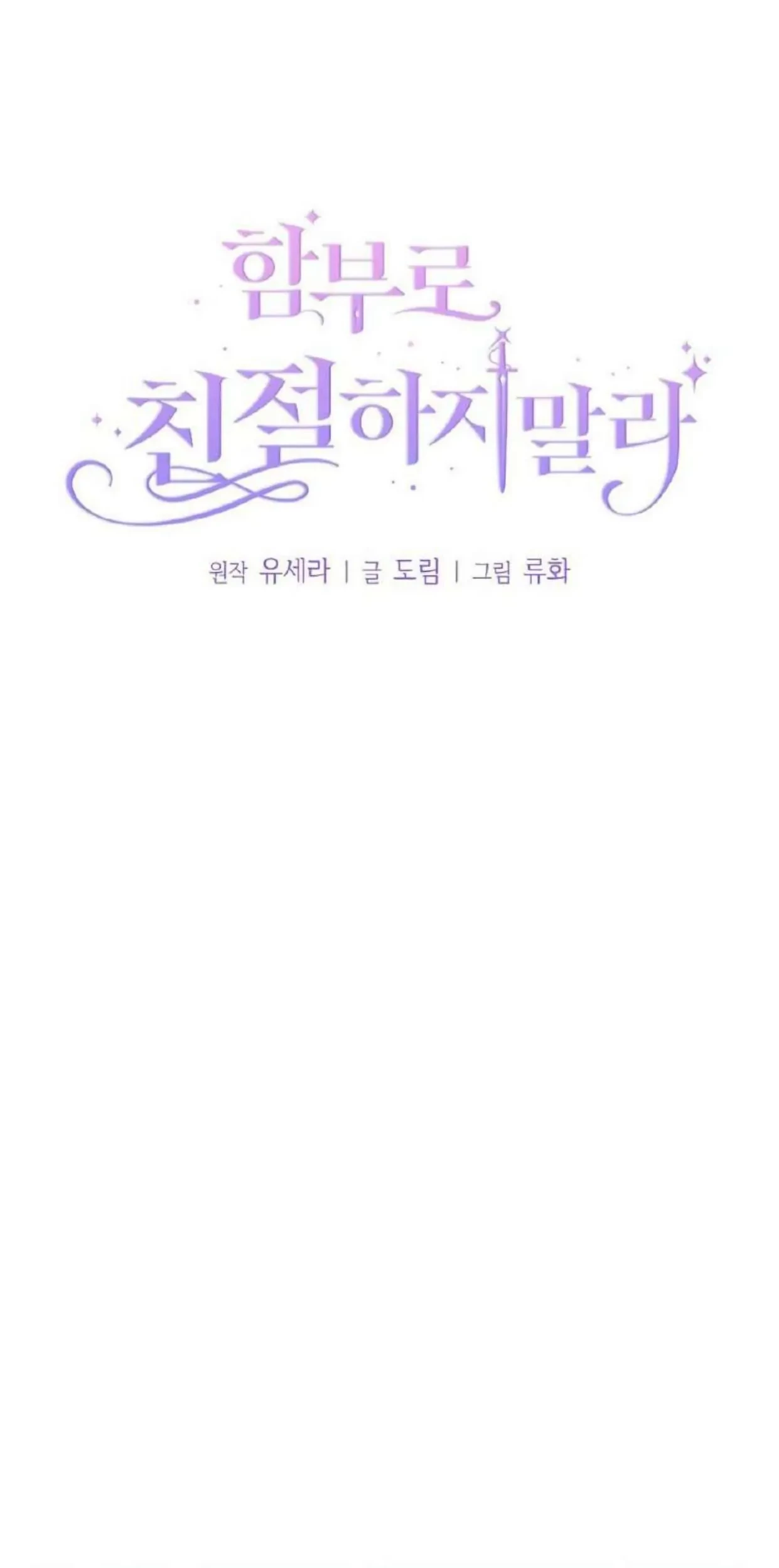 Don't Be Too Nice Chapter 5 - halaman 38