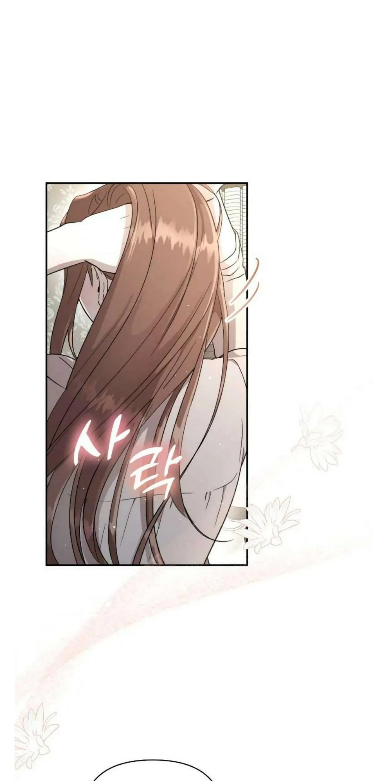 Don't Be Too Nice Chapter 6 - halaman 2