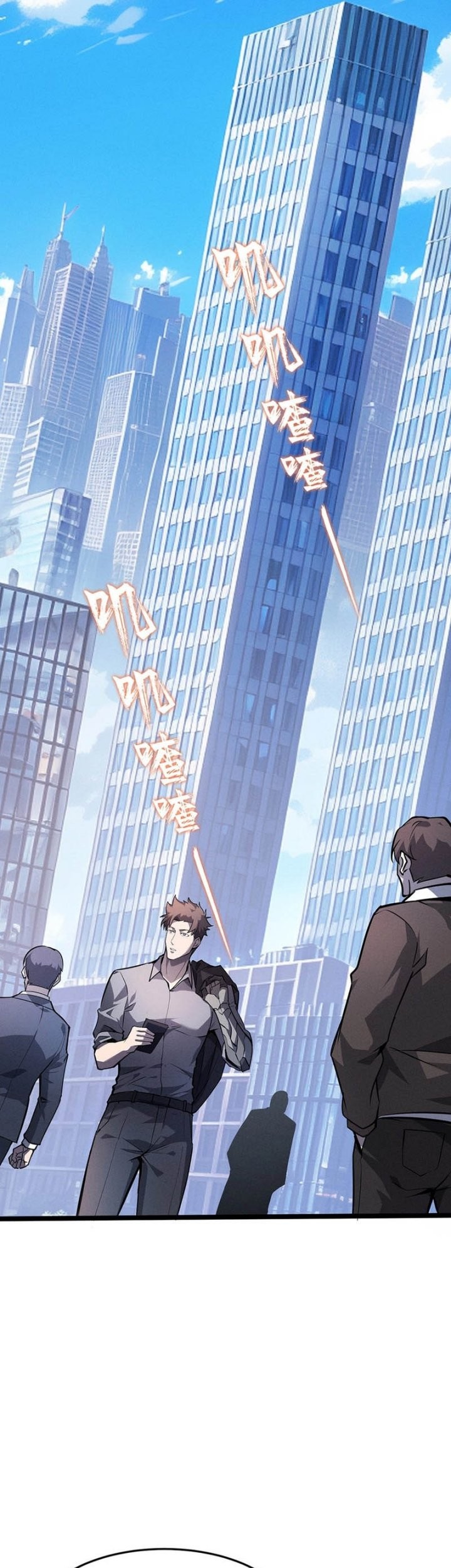 Don’t Call me a Madman Chapter 10 - halaman 26