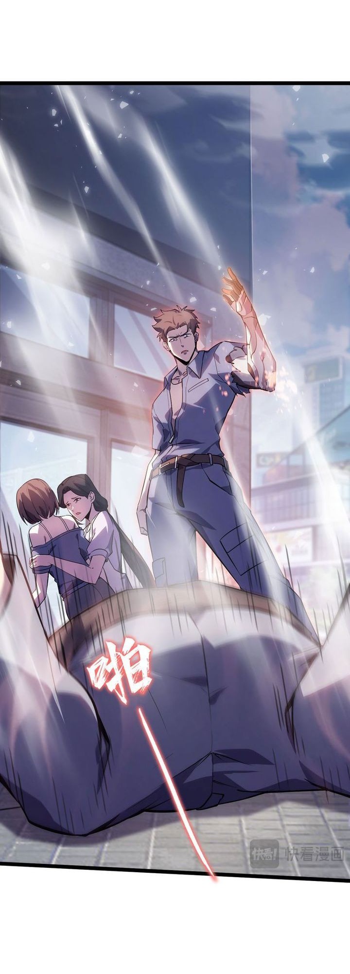 Don’t Call me a Madman Chapter 2 - halaman 50
