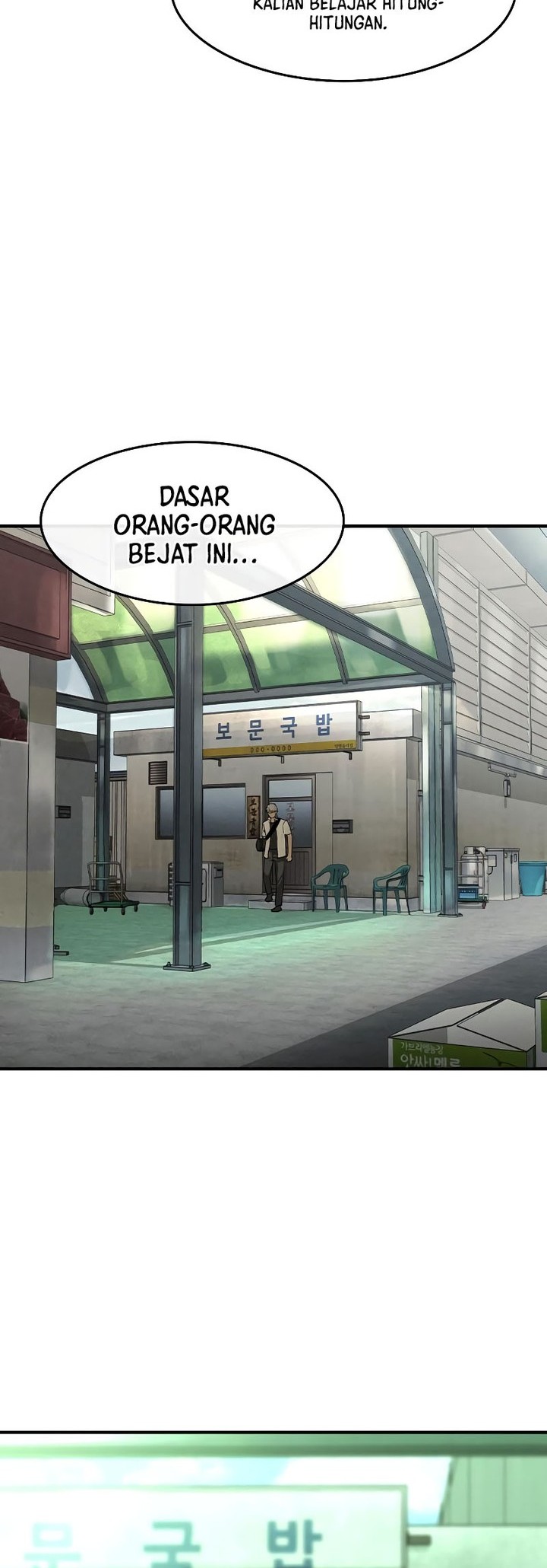 Don’t Call me a Madman Chapter 22 - halaman 18