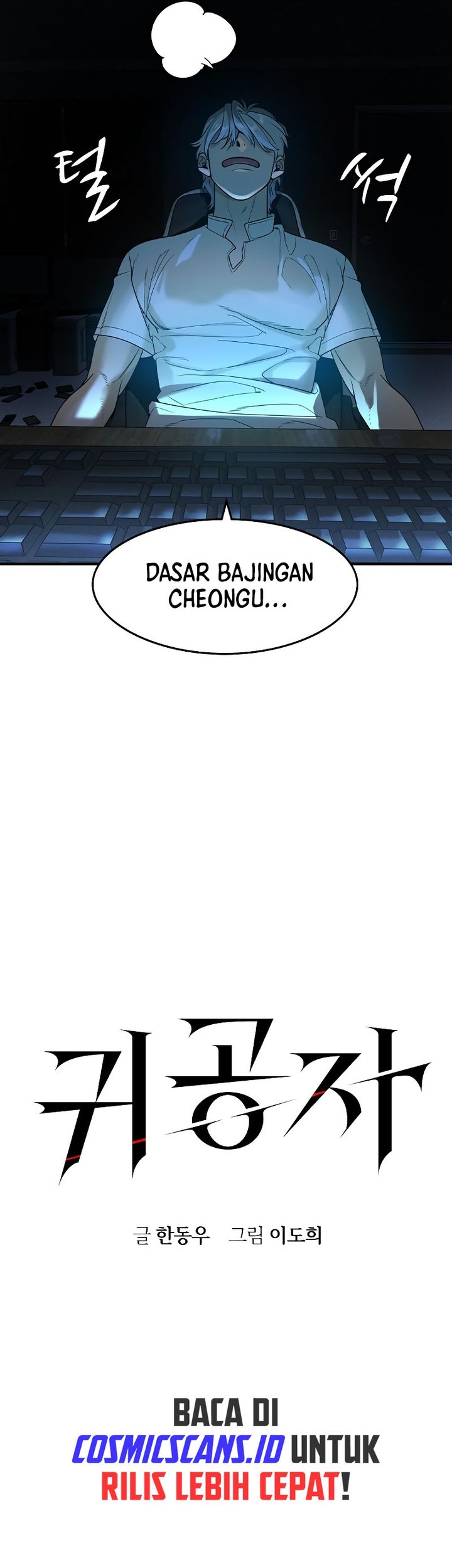 Don’t Call me a Madman Chapter 22 - halaman 7