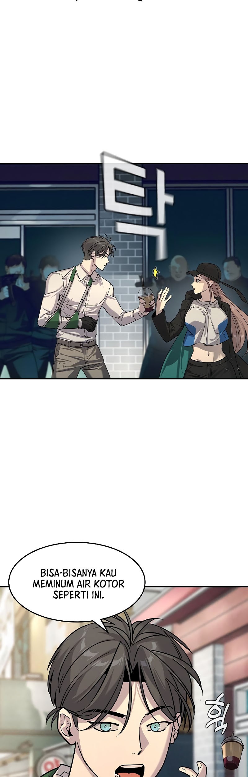 Don’t Call me a Madman Chapter 27 - halaman 17