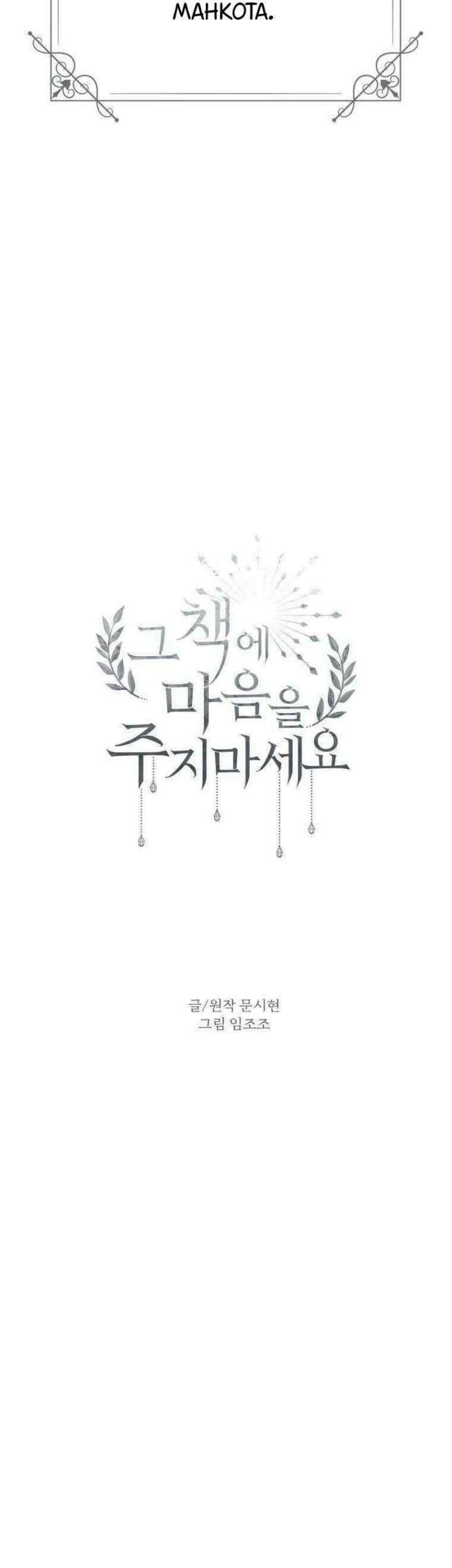 Don’t Concern Yourself With That Book Chapter 16 - halaman 25