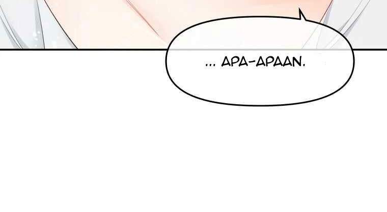 Don’t Concern Yourself With That Book Chapter 20 - halaman 26