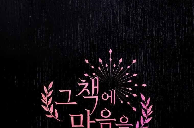 Don’t Concern Yourself With That Book Chapter 20 - halaman 36