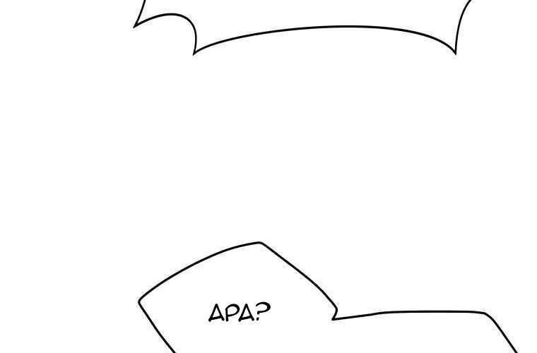 Don’t Concern Yourself With That Book Chapter 21 - halaman 3