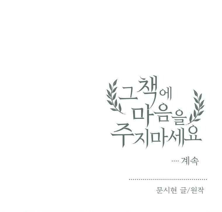 Don’t Concern Yourself With That Book Chapter 23 - halaman 41