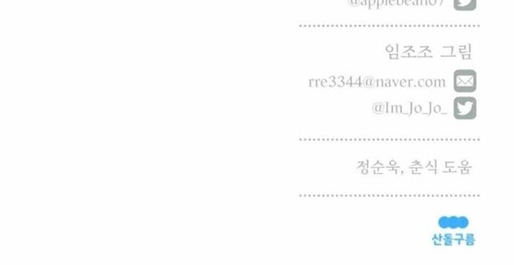 Don’t Concern Yourself With That Book Chapter 26 - halaman 54