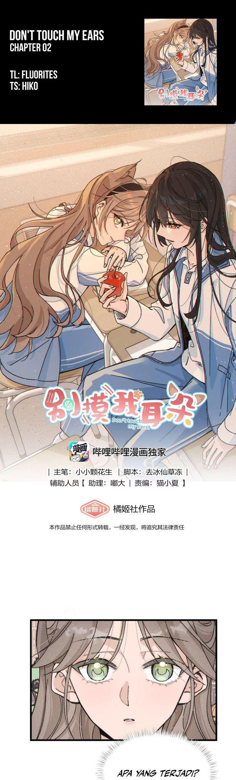 Don't Touch My Ears Chapter 2 - halaman 1