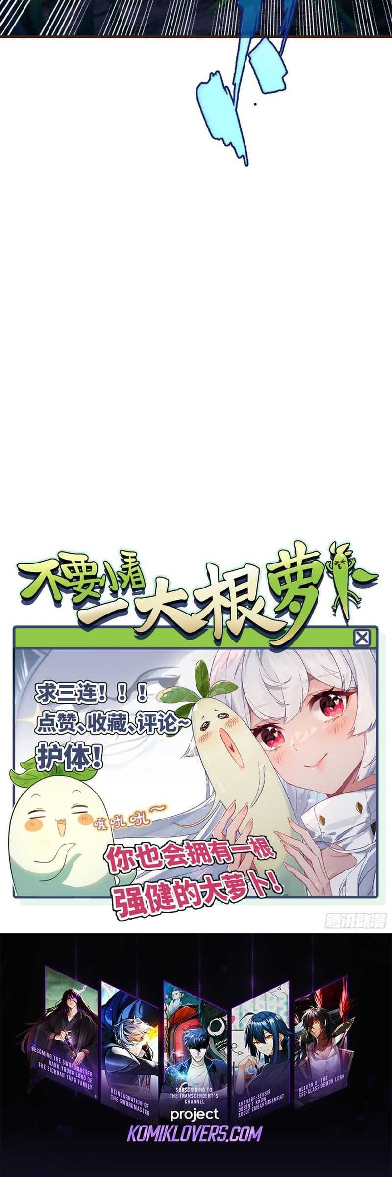 Don’t Underestimate a Big Carrot Chapter 4 - halaman 46