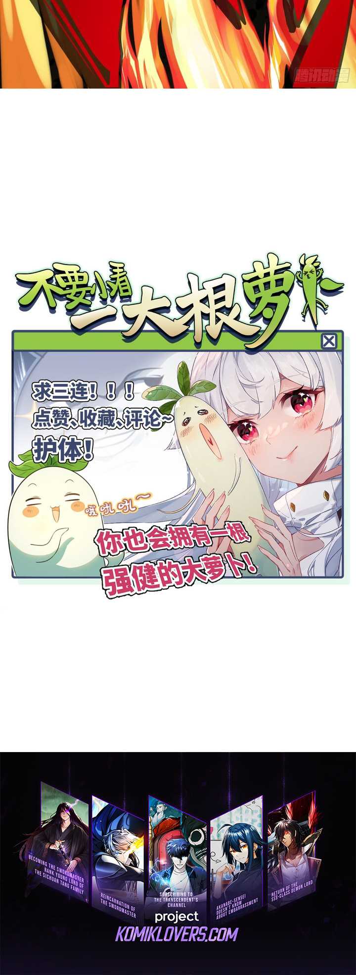 Don’t Underestimate a Big Carrot Chapter 5 - halaman 45