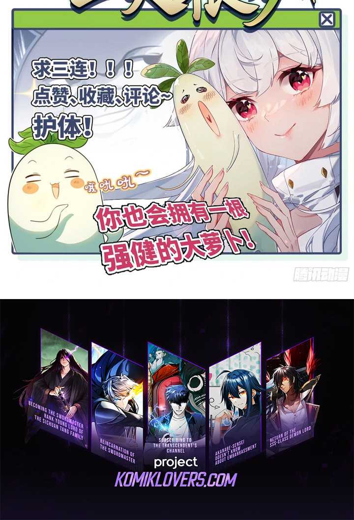 Don’t Underestimate a Big Carrot Chapter 6 - halaman 41