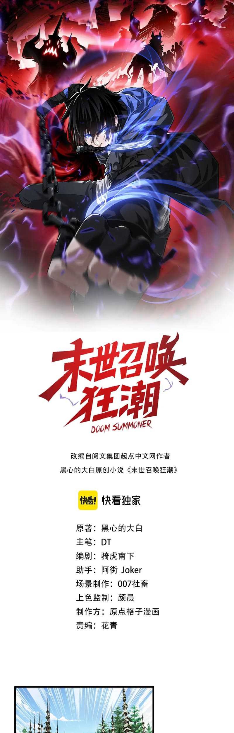 Doom Summoner Chapter 19 - halaman 2