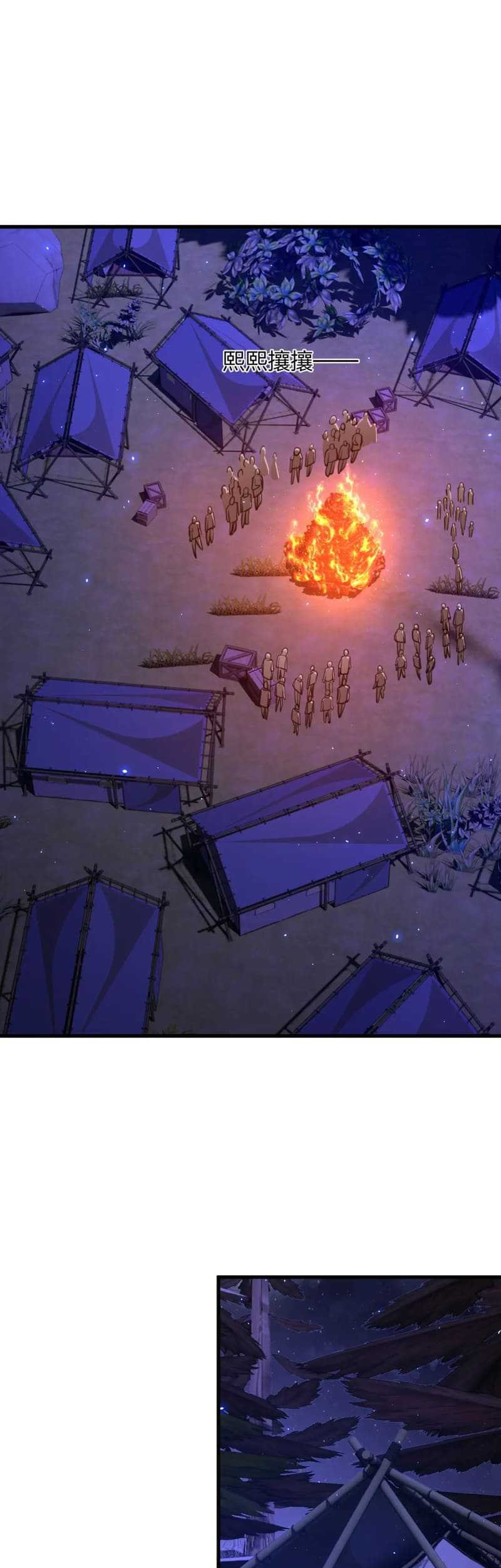 Doom Summoner Chapter 20 - halaman 26