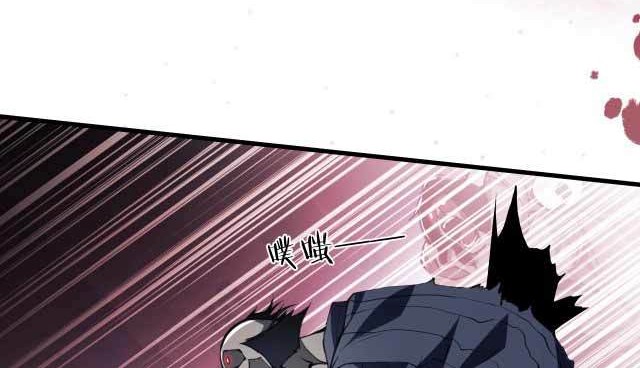 Doom Summoner Chapter 3 - halaman 39