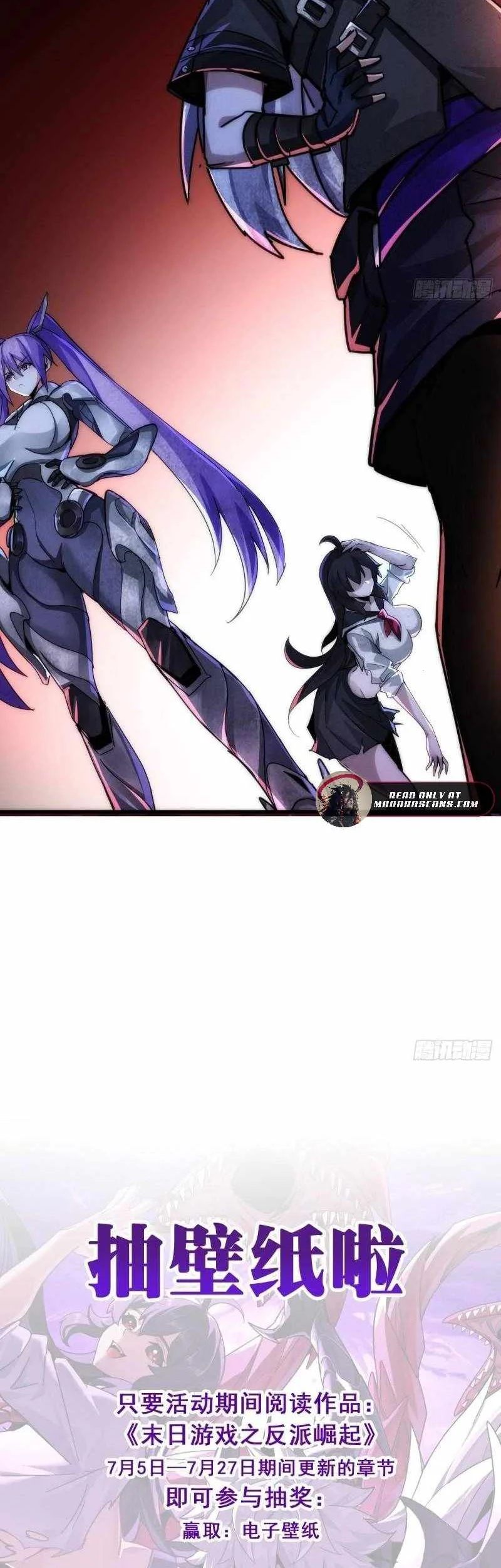Doomsday Game: Rise of the Villain Chapter 13 - halaman 45