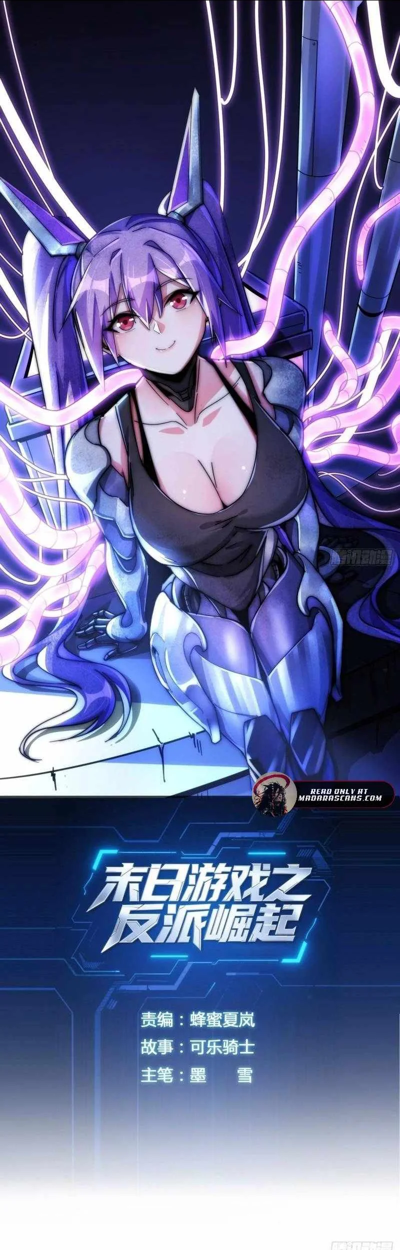 Doomsday Game: Rise of the Villain Chapter 14 - halaman 2