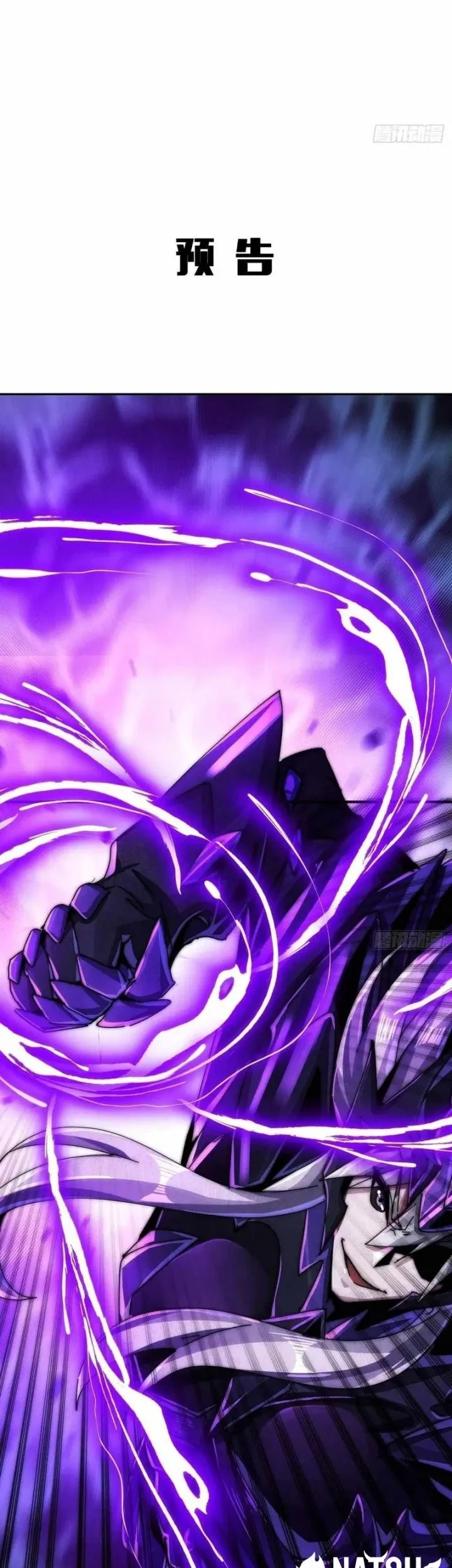 Doomsday Game: Rise of the Villain Chapter 16 - halaman 44