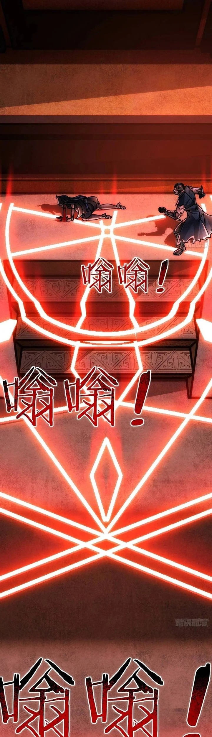 Doomsday Game: Rise of the Villain Chapter 23 - halaman 38