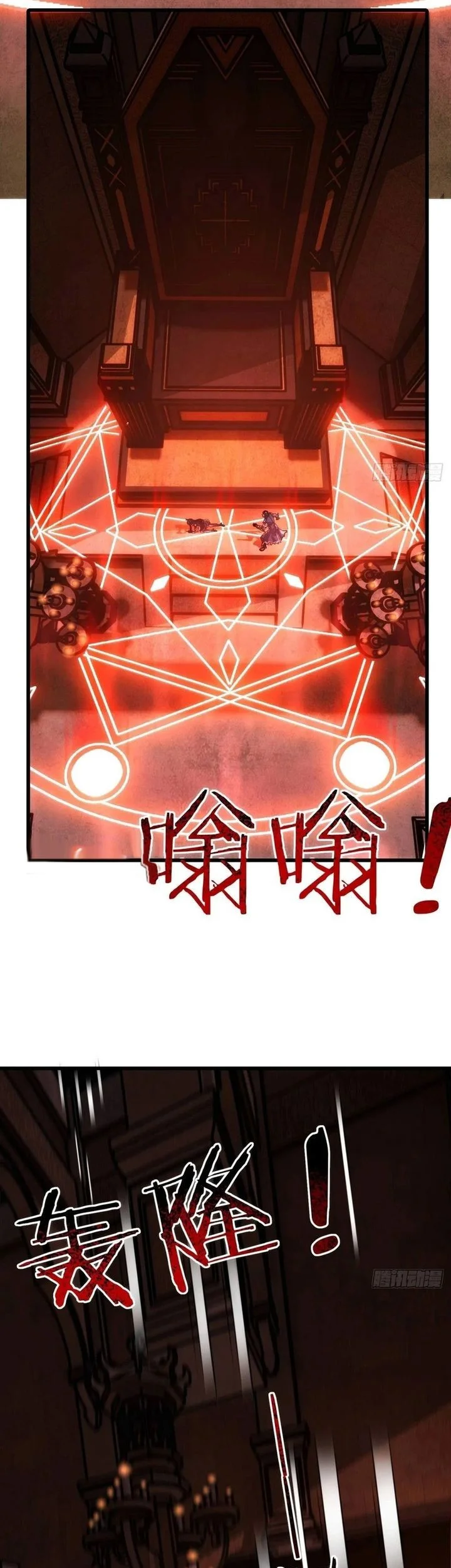 Doomsday Game: Rise of the Villain Chapter 23 - halaman 40
